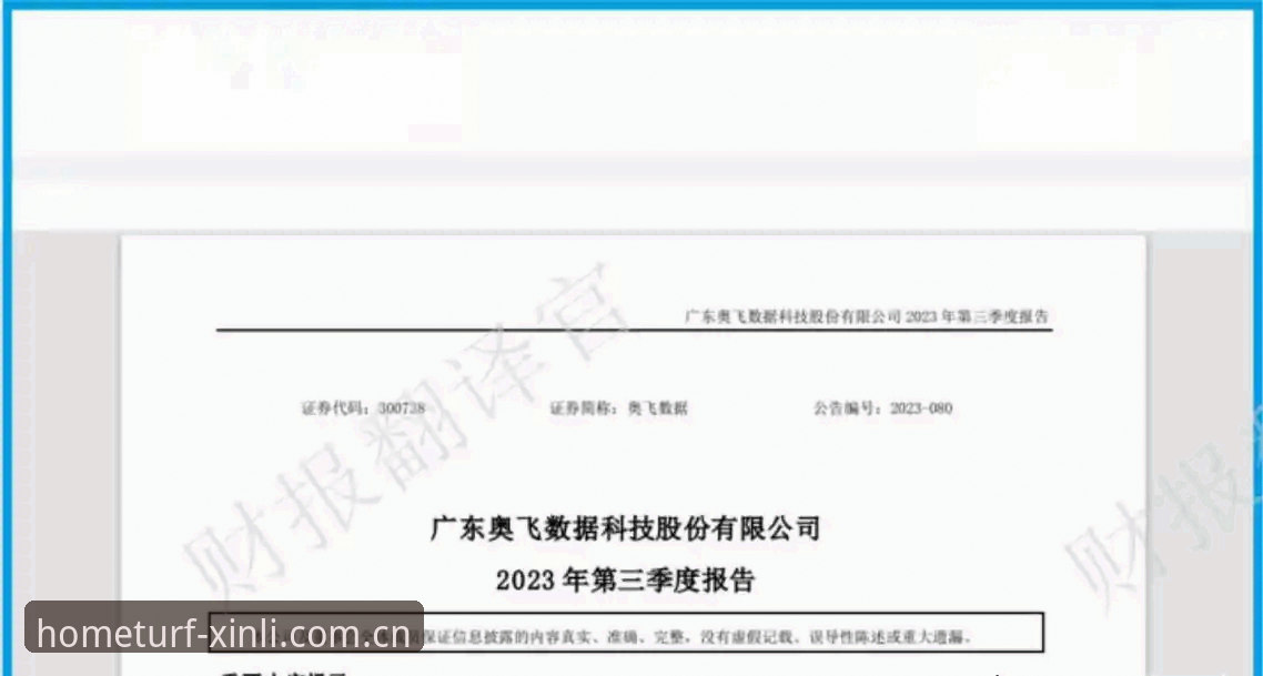新利平台登录中国赛事数据替代怎么下载 掌握北京男篮换帅决策的关键:从数据视角看李楠接任的必然性
