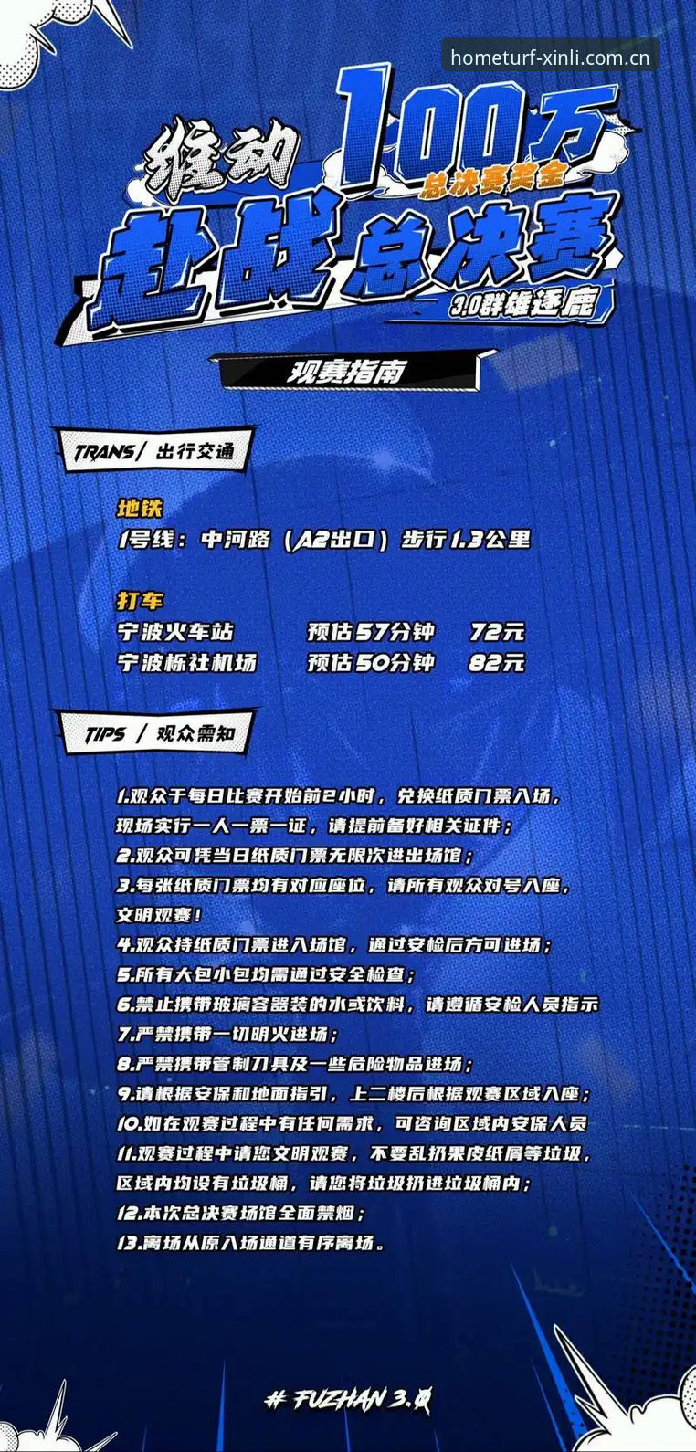 18新利官网赛事数据替代官方下载的实用技巧，三步解决本地观赛痛点